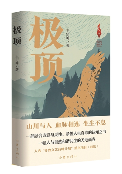 【17.c-起草紅桃國際】國牌高峰論壇:解碼標(biāo)桿國牌增長方法論壇