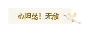 【718黑瓜吃料】福建省36名學生獲宋慶齡獎學金