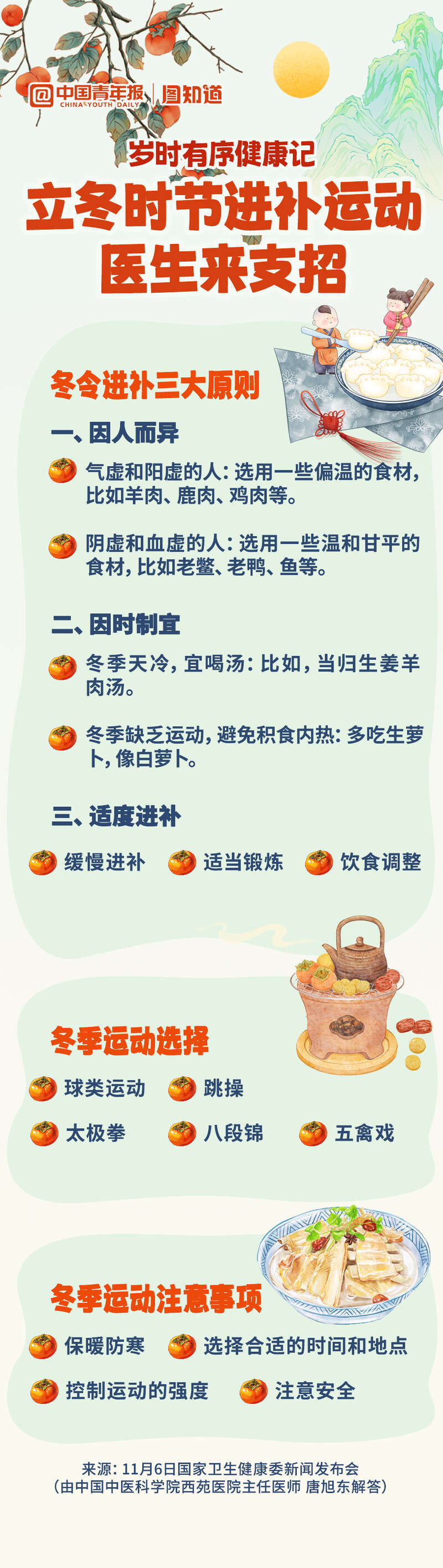 【166.SU 吃瓜黑料網(wǎng)址】強(qiáng)冷空氣來襲 須防心腦血管疾病等健康風(fēng)險(xiǎn)